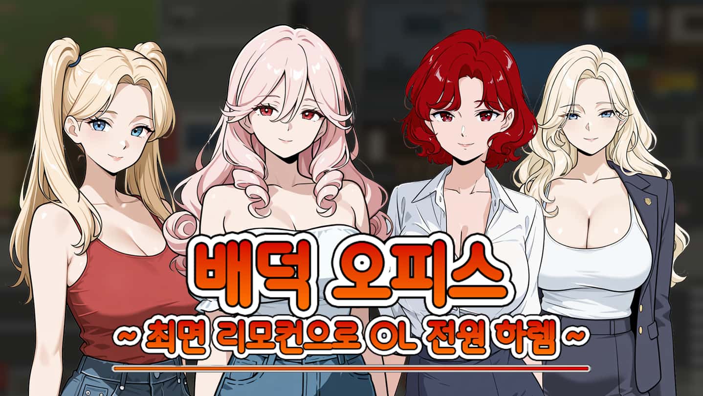 催眠OL后宫|Immoral Office Hypno Switch官方网站